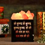Hare Krishna Himalayan Rock Salt Basket Lamp | Faith & Joy
