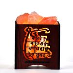 Waheguru Tera Shukar Himalayan Rock Salt Wooden Basket Lamp | Gratitude & Peace